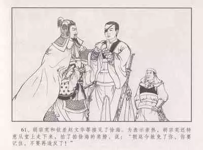 史上名妓 胭脂传奇-王翠翘(辜国兴 2015年1月)