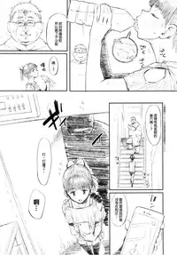 (C90) [zero-sen (xxzero)] GO (Pokémon GO) [Chinese] [final個人漢化]