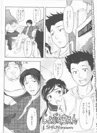 [Anthology] MOMOPAN 13 [Sailor Fuku Roshutsu Shuuchi Play]