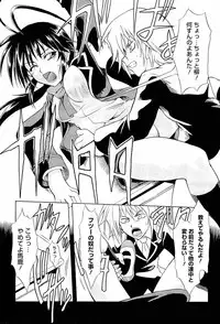 [Tsujikaze] Onedari Toy Box