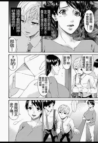 [Bai Asuka] Boku no Kaasan wa Yuujin no Mesuinu [Chinese] [Digital]