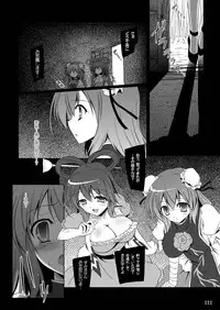 (C90) [Reverse Noise (Yamu)] Easy Emotion (Touhou Project)