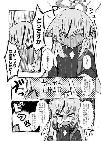 Schale Seishori Touban Nisshi 2