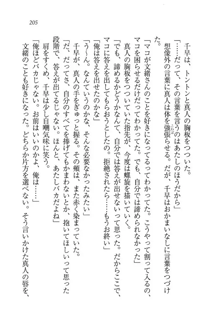 お嬢さま×戦車