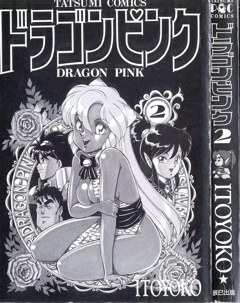 Dragon Pink 2