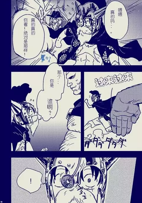 Colosseum yori Ai o Komete