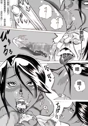 Zoku Yankee Zuma Akemi ~Otosare Muchi Muchi Zuma~Chinese]