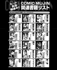 COMIC Mugen Tensei 2014-09