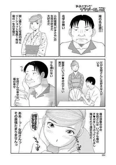 Gokuraku Ladies Kanin Hen - Paradise Ladies Chapter of adultery