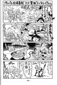 [Kacchu Musume (Various)] Girochin Daitouryou (Various)