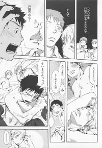 [Tsukumo Gou] Saigo no Sangatsu