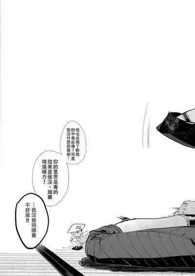 Anata toko tetsu to tachi tsute to| 和虎彻的二三事