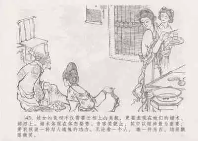 史上名妓 妓史星河(周于懿伦 张子明等 2017年7月)