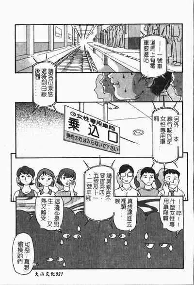 -Tin Tin Densha Vol.1