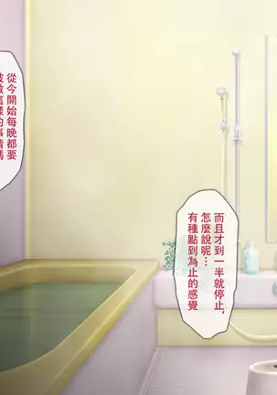 Irekawari!! ~Imouto no Karada de Sex Zanmai~