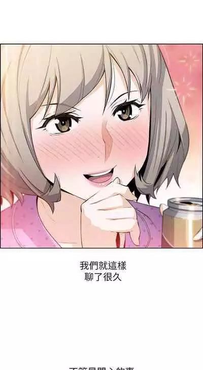 【周四连载】前女友变女佣（作者：PAPER&頸枕） 第1~34话