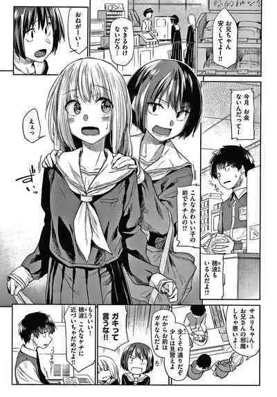 DOLLS Jun Nikutai Kankei