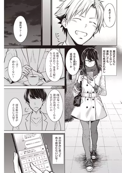 COMIC Kairakuten 2021-12