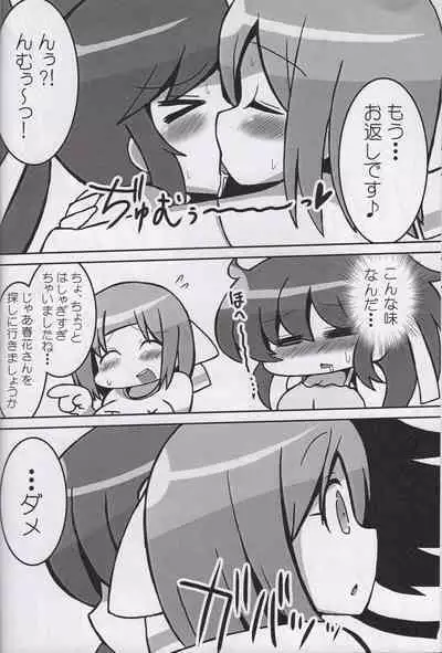 Sen-Kagu Wild Rose Vol. 1