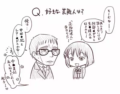 Ojisan to Shoujo no Toshi no Sa Manga 2