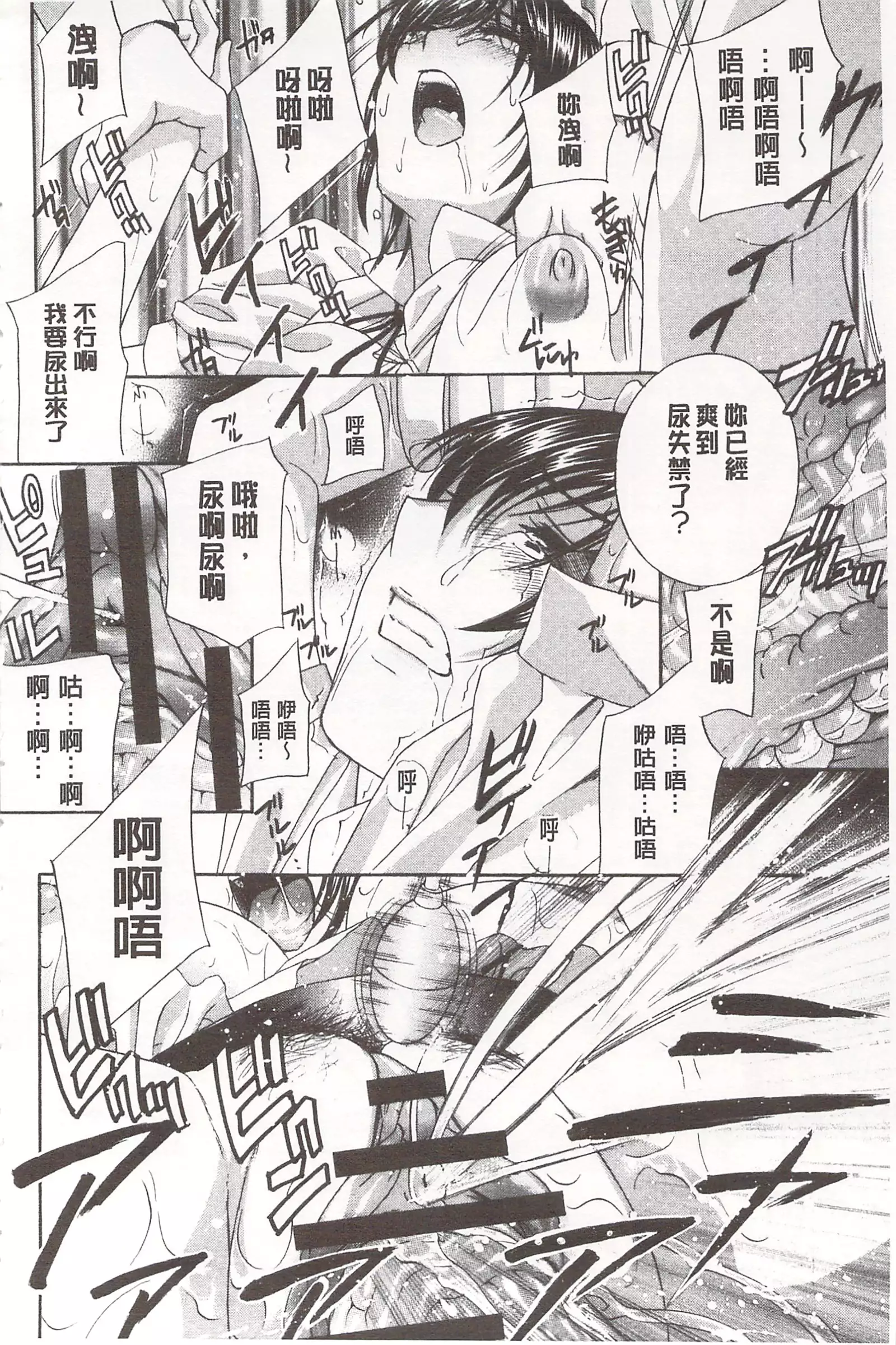 惡魔般的淫蕩櫻桃 完全版