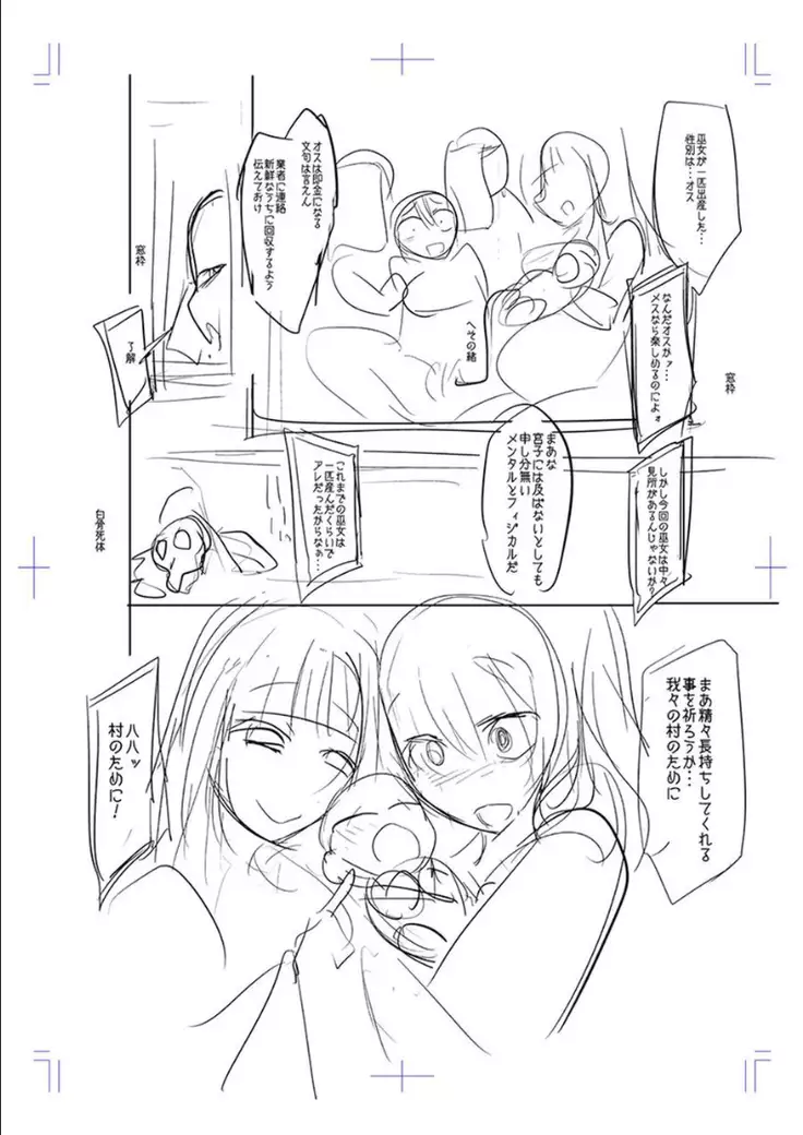 Mesubuta, buchi okasu! ! + Tokuten