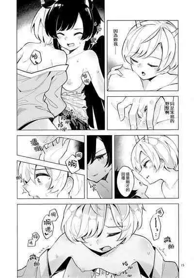 Baka to Kokoro wa Tomaranai - Unstoppable Heart and Fool!!!!! | 笨蛋和心都止不住躁動