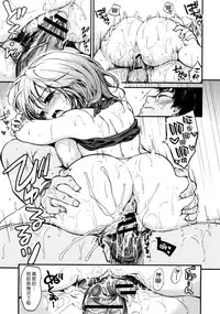 [Momoduki Suzu] Amaeta Gari [Chinese] [漢化組漢化組]