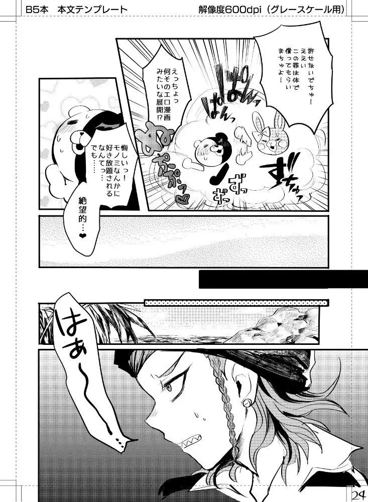 Kuse ni Nattara Dou Sun desu ka!