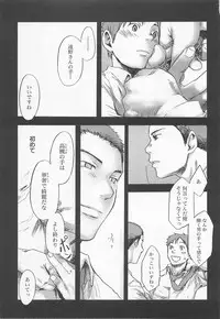 [Tsukumo Gou] Saigo no Sangatsu