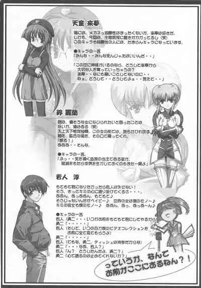 Arisu no Denchi Bakudan Vol. 16