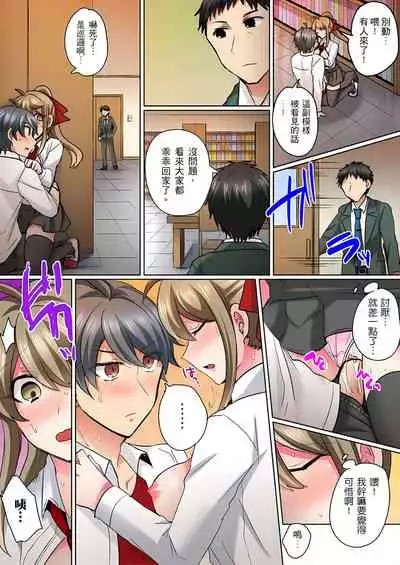 性轉換純情不良少年！莫名其妙被欺負到濕得一塌糊塗☆ 1-6話