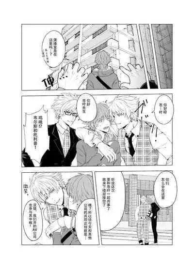 Seragaki Aoba ga Kabeshiri Haishin de Omocha Review Suru Hanashi | 瀬良垣蒼葉用壁屁直播进行玩具预览的故事