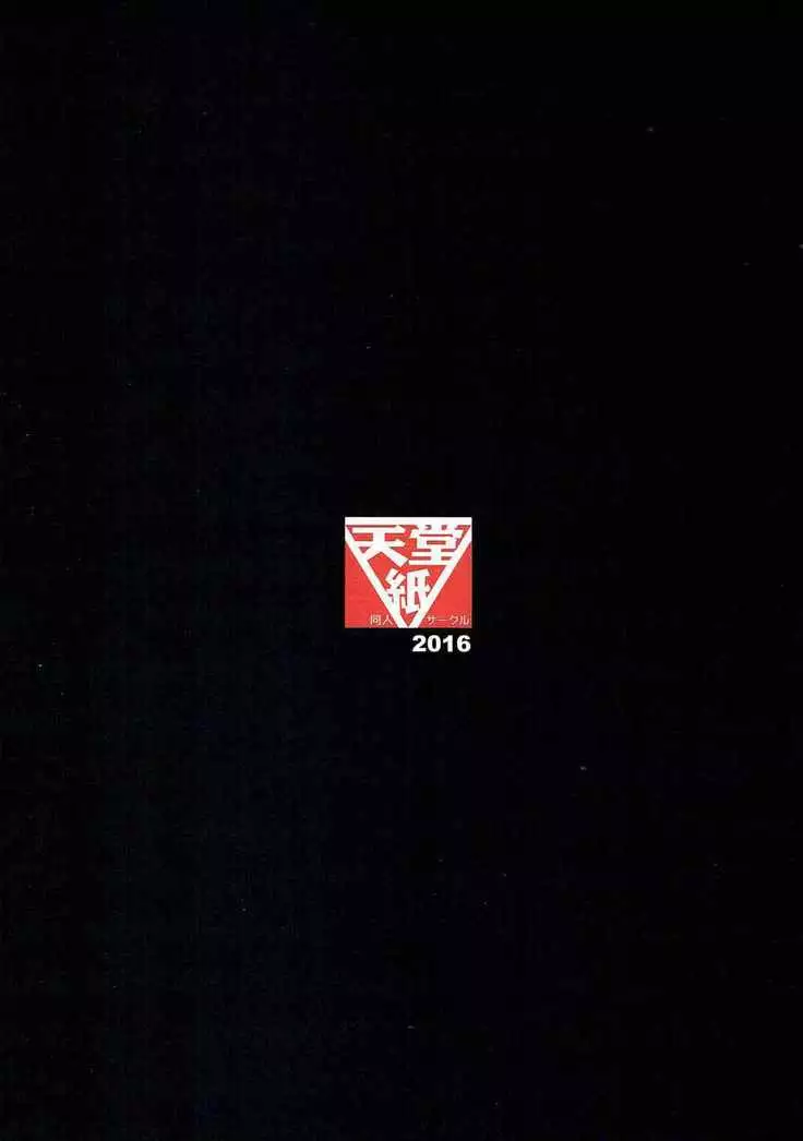 真夏のヴェール