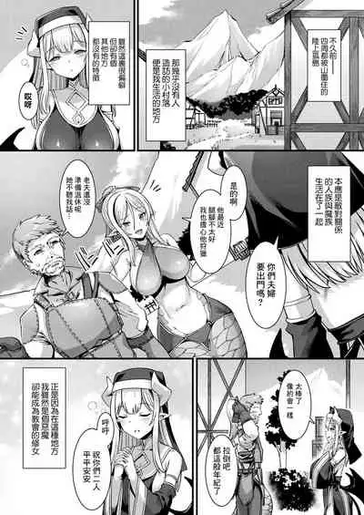 カミサマラブチューン! 第1-2話