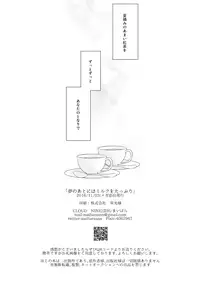 [CLOUD NINE (Maihara)] 夢のあとにはミルクをたっぷり (Shingeki no Kyojin) [Digital]