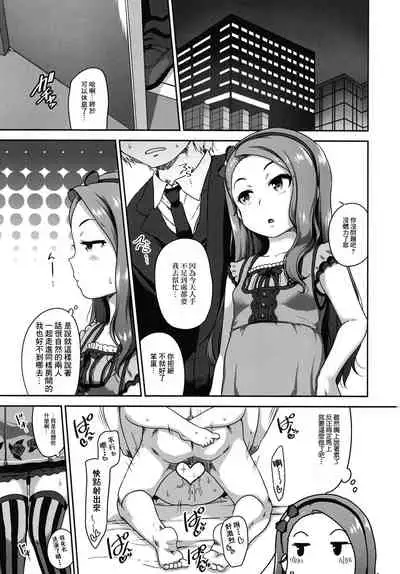 Akuma de Shibori Toru