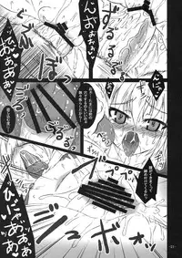 (Suukeisai) [MegaSoundOrchestra (Sanwaribiki)] Gensou Enkou -Flandre- Ni wa (Touhou Project)