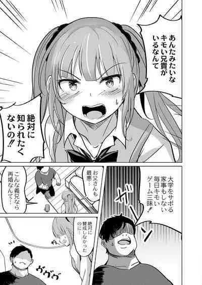 COMIC Reboot Vol. 42