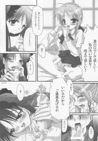 (CR35) [Hanene no Mori (Hazumi Aoi)] RedHot/BlackBeans (Fate/stay Night)