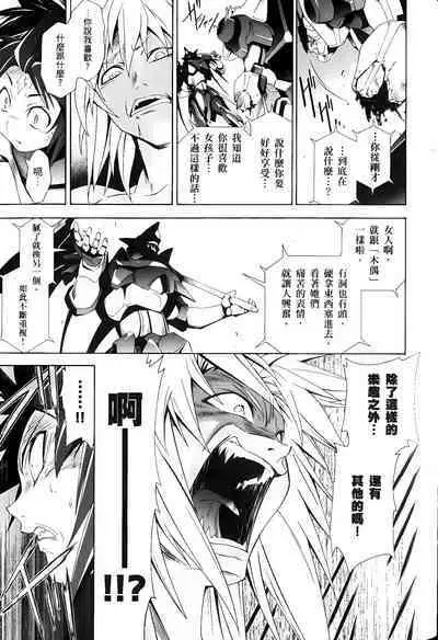 [Shiro Tsunashima] Jinki: Extend 〜RELATION〜 vol. 1-4 [Chinese]《人机JINKI》画质修复