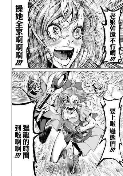 蔷薇园传奇 01-08 Chinese