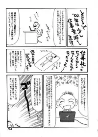 [Ikoma Ippei] Oyako Shokugan