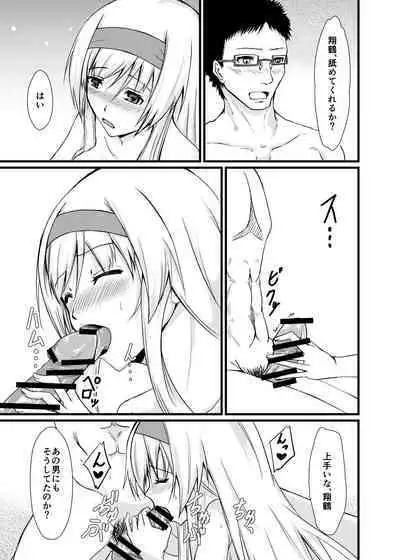 Soredemo Anata o Aishiteru