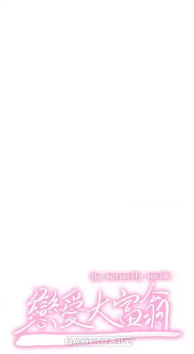 恋爱大富翁 （作者：朴亨俊） 官方中文 1 - 3 (连载中）