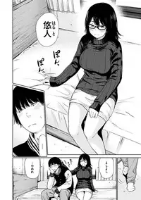 [Koppori Nama Beer] Yoihajime [Digital]