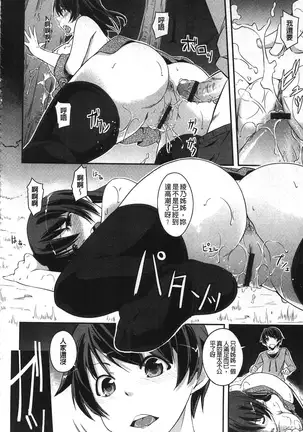 Darashinakute Gomenne v2