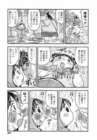 COMIC LO 2017-08 [Digital]