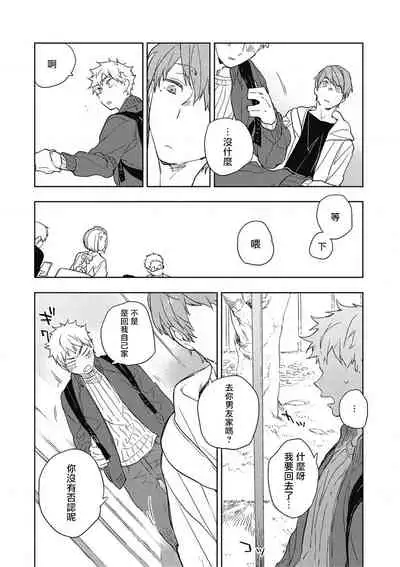 Kimi to Oishii Ai no Kotonoha | 与你一起享用的美味情话