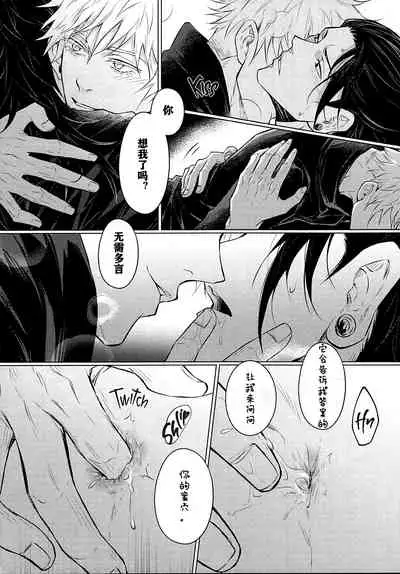 [LSJenjen&Arec]TerminalLucidity五夏】咒术回战